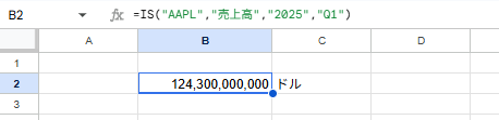 =IS() 関数でドル建ての売上高を取得する例
